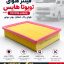 فیلتر هوای تویوتا هایس